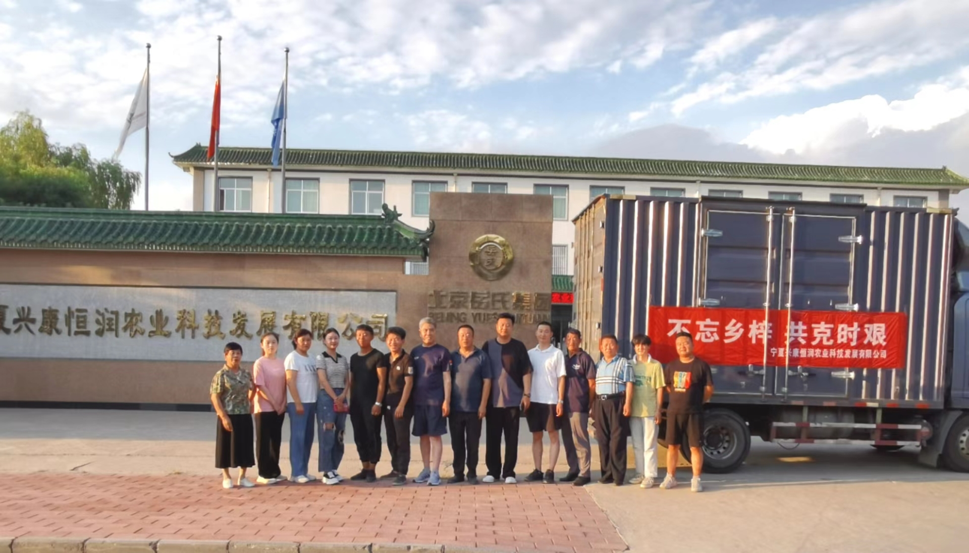 眾志成城，共克時(shí)艱 岳氏集團(tuán)向河北獻(xiàn)縣泛區(qū)捐贈(zèng)百萬(wàn)元物資