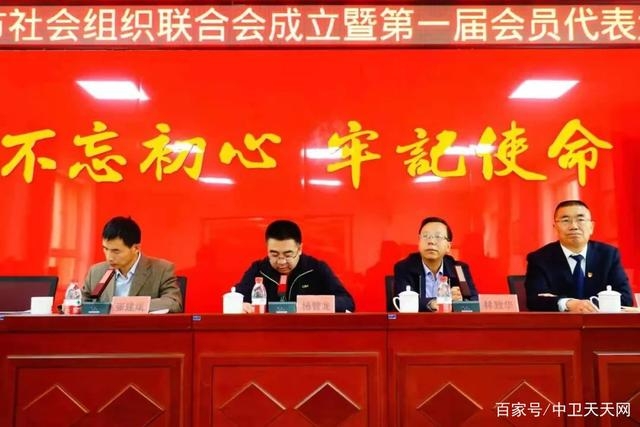 中衛(wèi)市社會(huì)組織聯(lián)合會(huì)成立，趙建軍當(dāng)選會(huì)長(zhǎng)