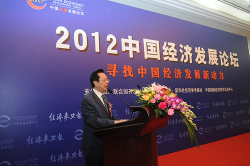 熱烈慶?！?012中國(guó)經(jīng)濟(jì)發(fā)展論壇”在京隆重舉行