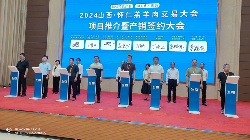 北京岳氏集團(tuán)受邀參加2024山西·懷仁羔羊肉交易大會，并與中國電信集團(tuán)懷仁分公司達(dá)成戰(zhàn)略合作